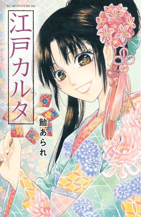 Edo Karuta cover