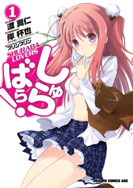 Shurabara! cover