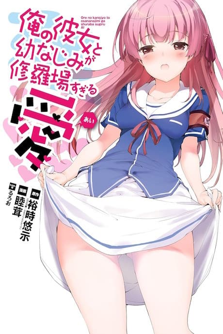 Ore no Kanojo to Osananajimi ga Shuraba Sugiru Ai cover