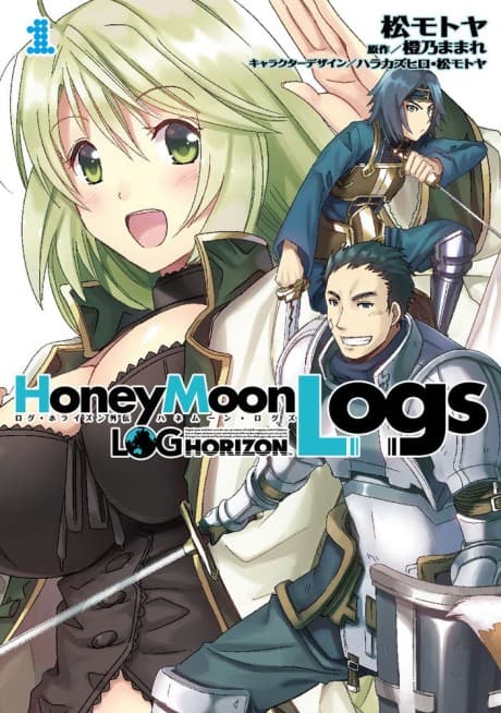 Log Horizon Gaiden: Honey Moon Logs cover