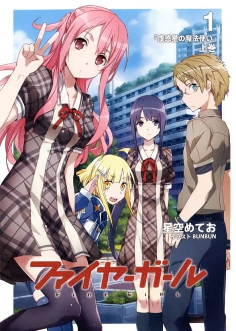Fire Girl cover