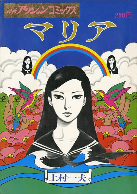 Maria cover