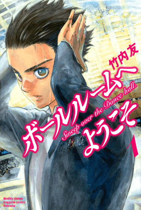 Welcome to the Ballroom cover