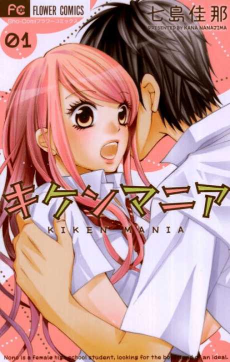 Kiken Mania cover