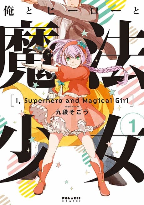 I, Superhero and Magical Girl cover