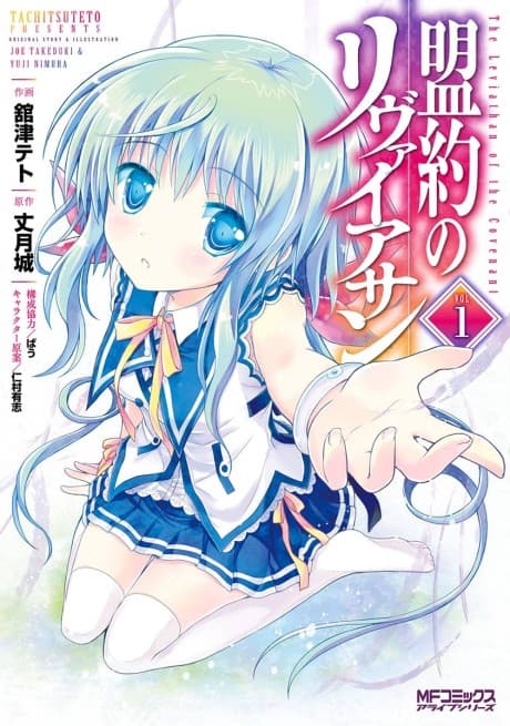 The Leviathan of the Covenant cover