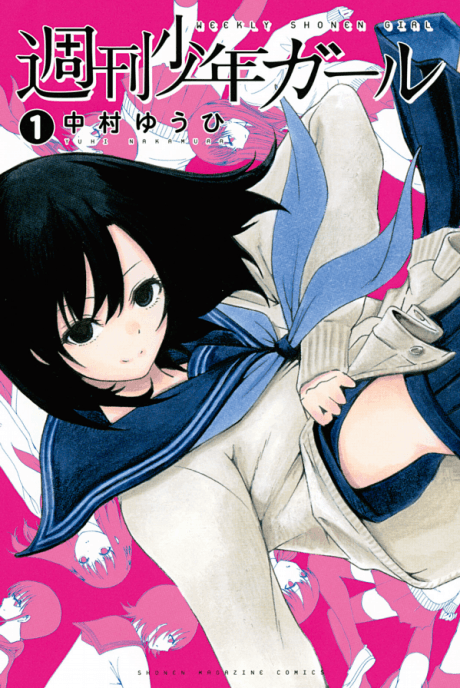 Shuukan Shounen Girl cover