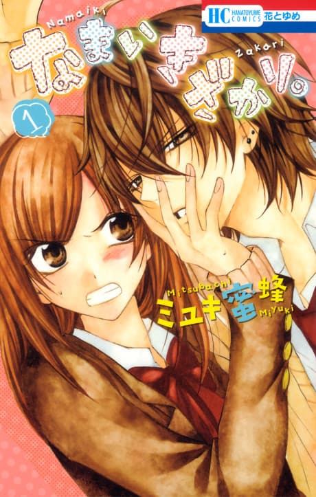 Cheeky Brat cover