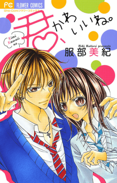 Kimi, Kawaii ne. cover