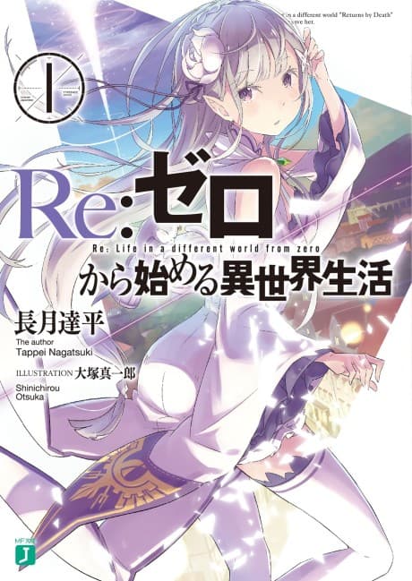 Re:ZERO -Starting Life in Another World- cover