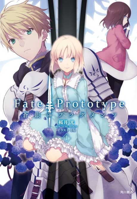 Fate/Prototype: Sougin no Fragments cover