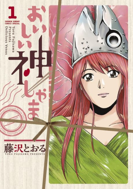 Oishii Kamishama cover