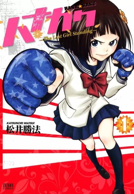 Hanakaku: The Last Girl Standing cover