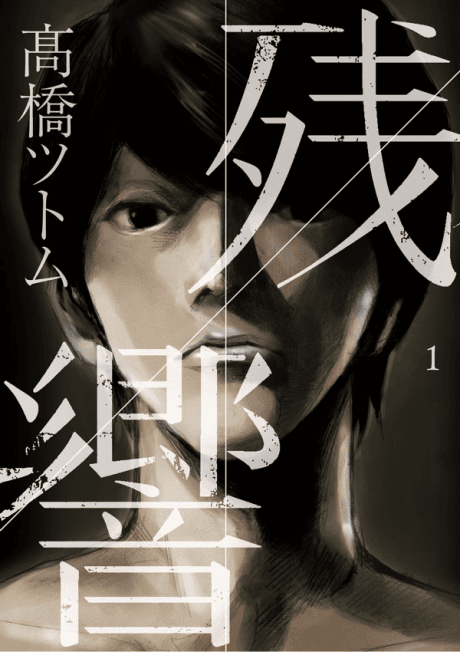Zankyou cover