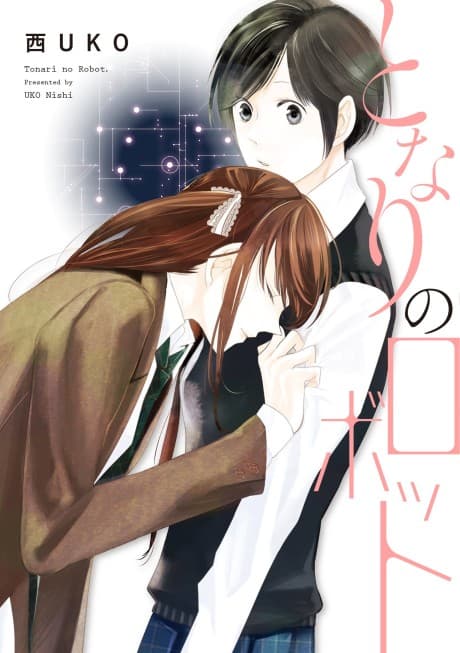Tonari no Robot cover