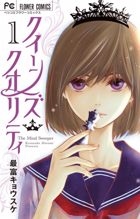 Queen's Quality cover