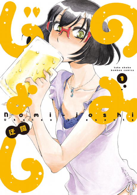 Nomi Joshi cover