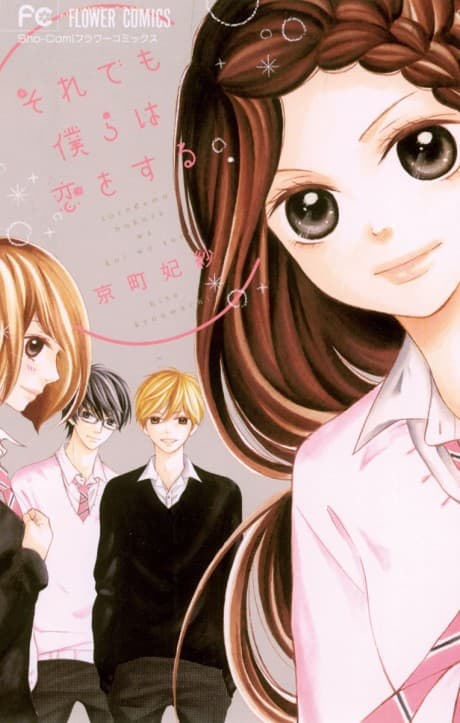 Soredemo Bokura wa Koi wo Suru cover