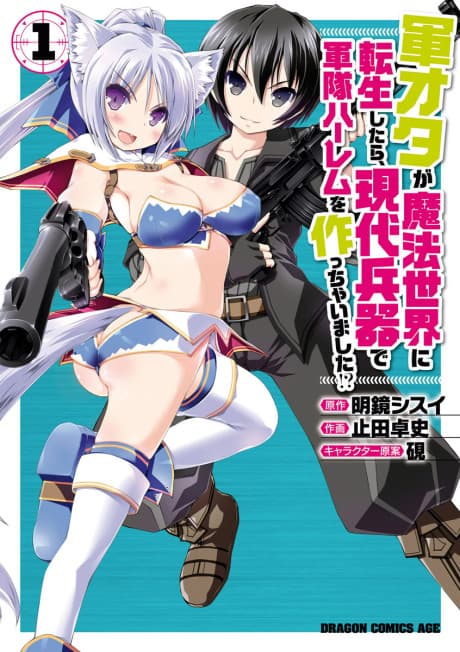 Gun-Ota ga Mahou Sekai ni Tensei shitara, Gendai Heiki de Guntai Harem wo Tsukucchaimashita!? cover