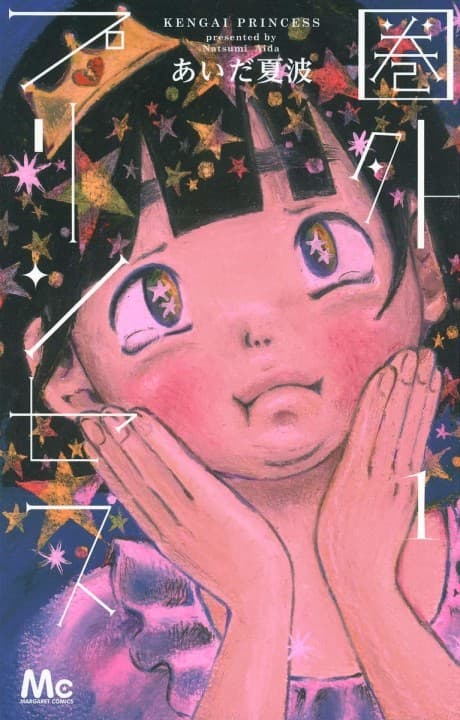 Kengai Princess cover