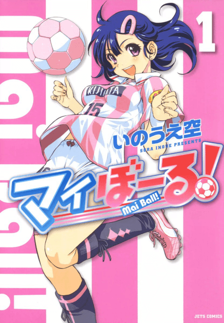 Mai Ball! cover