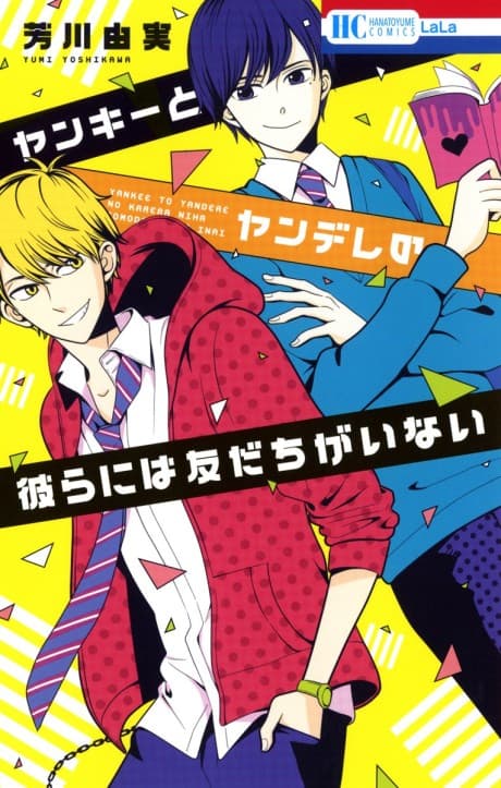 Yankee to Yandere no Karera ni wa Tomodachi ga Inai cover