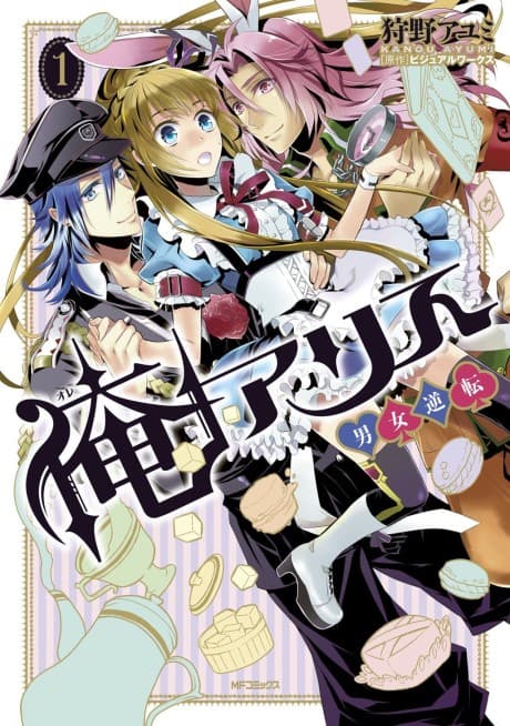 I Am Alice: Body Swap in Wonderland cover