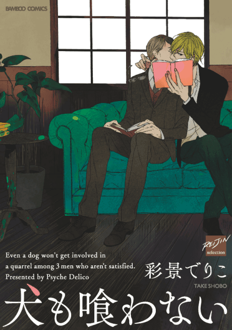 Even a Dog Won't Eat It cover