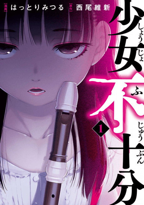Imperfect Girl cover