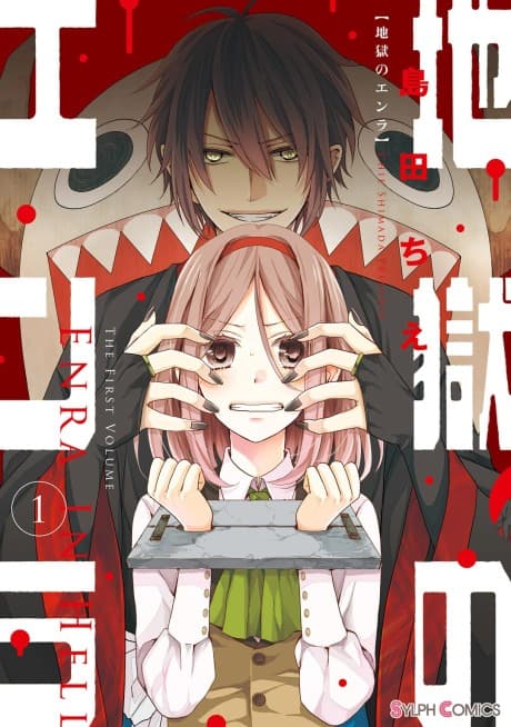 Jigoku no Enra cover