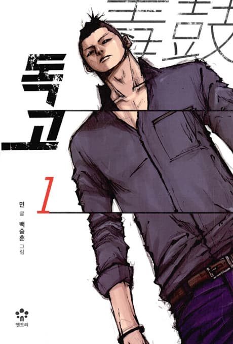 Dokgo cover