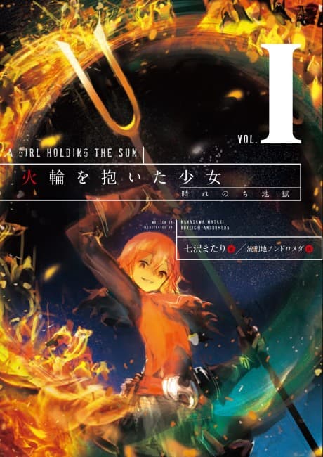 Karin wo Idaita Shoujo cover