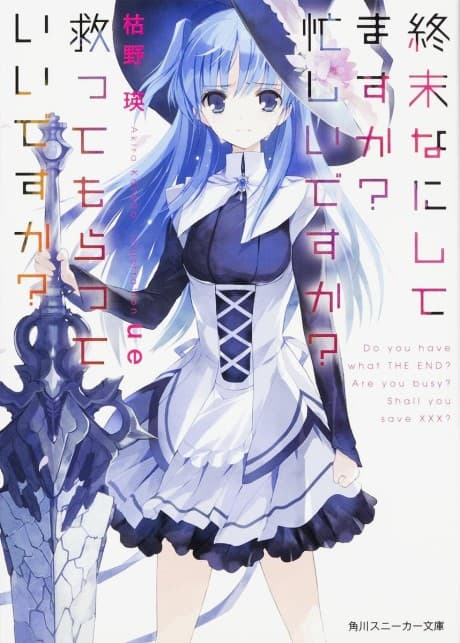 WorldEnd: What Do You Do at the End of the World? Are You Busy? Will You Save Us? cover