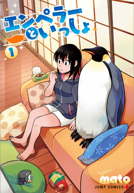 The Emperor and I cover
