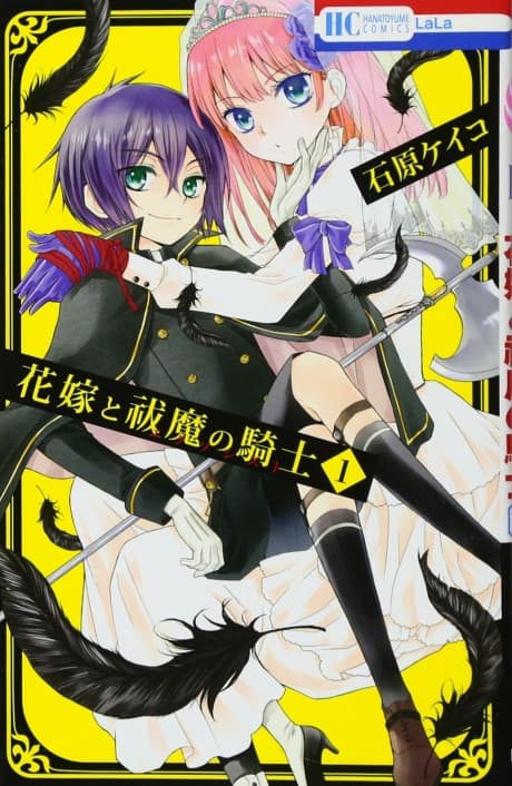 The Bride & the Exorcist Knight cover
