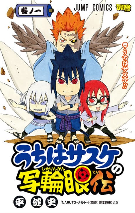 Naruto: Chibi Sasuke's Sharingan Legend cover