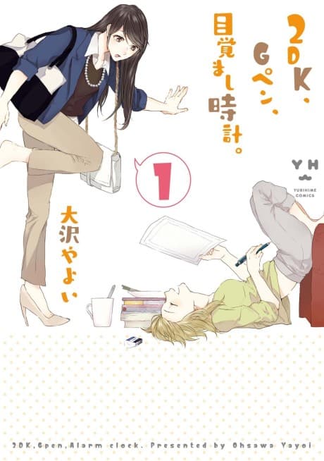 2DK, G Pen, Mezamashi Tokei. cover