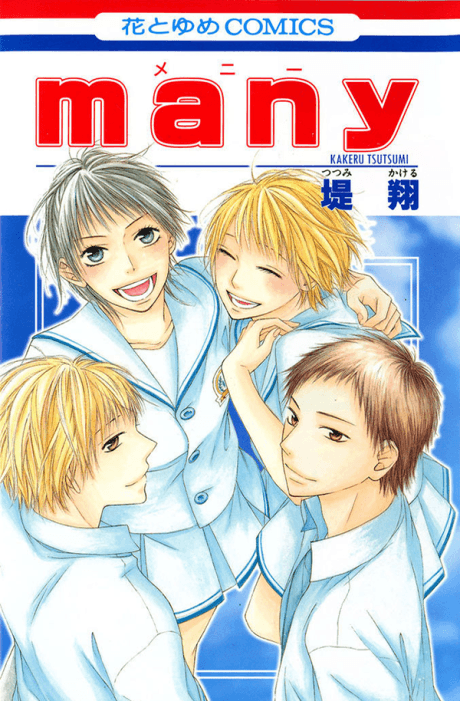 many cover