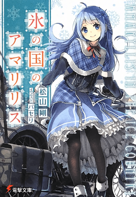 Amaryllis in the Ice Country cover