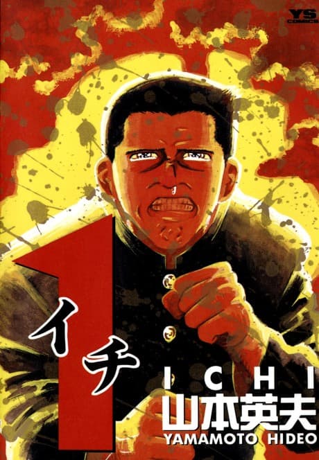 1 cover