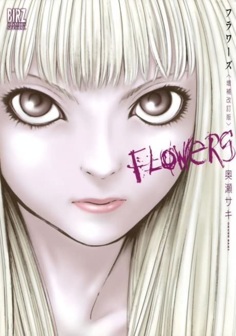 Flowers cover