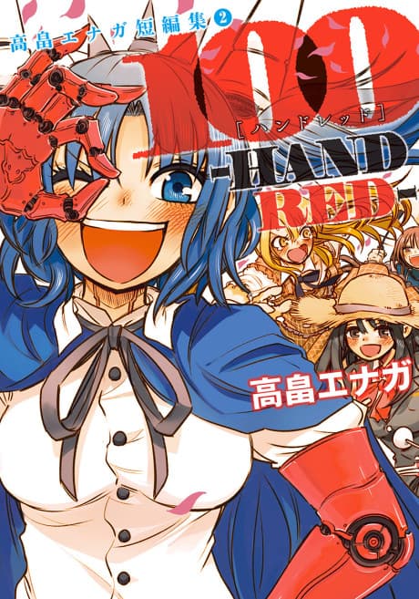 100: Handred cover