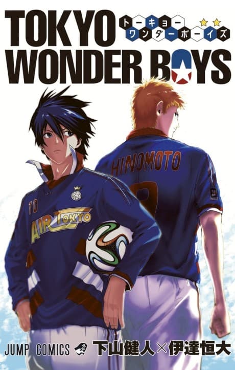TOKYO WONDER BOYS cover