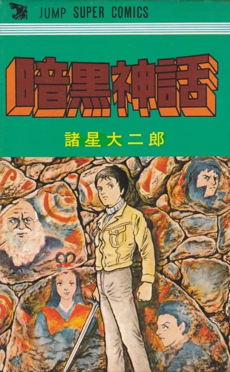 Ankoku Shinwa cover