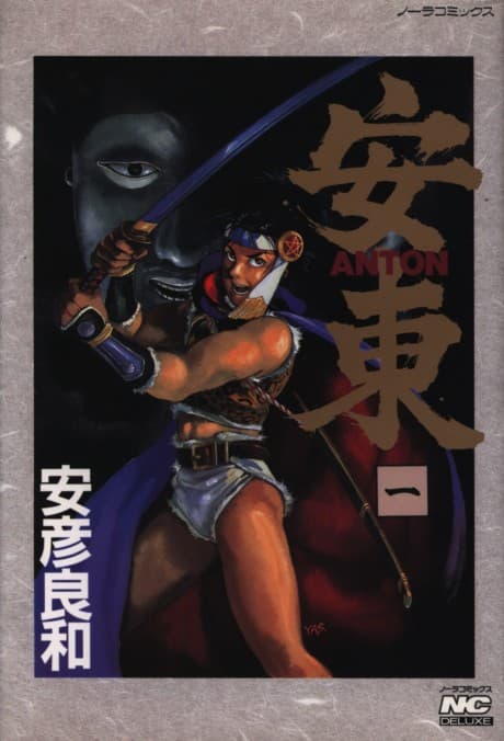 Anton cover