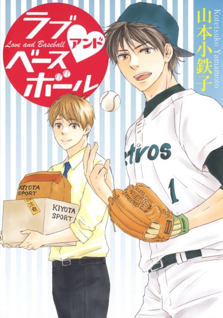 Love and Baseball cover