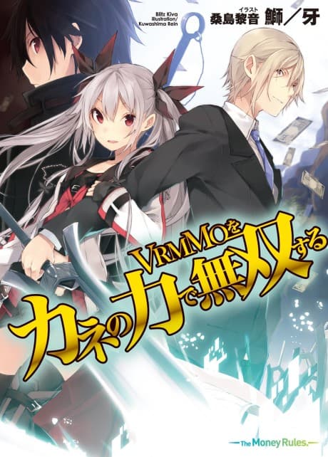 Paying to Win in a VRMMO cover