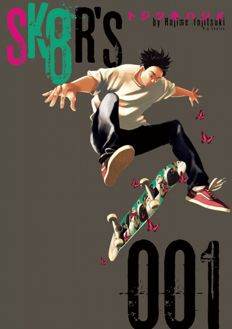 SK8R'S cover