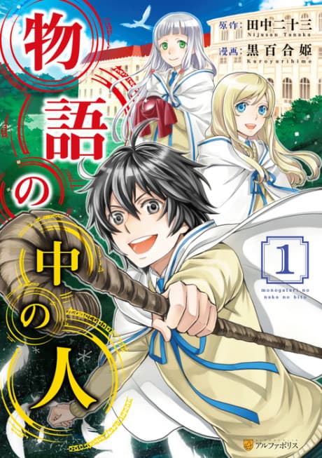 Legendary Wizard cover
