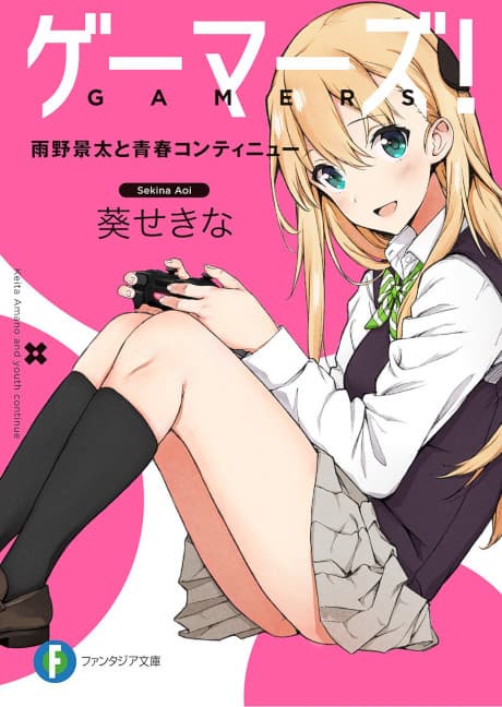 Gamers! cover